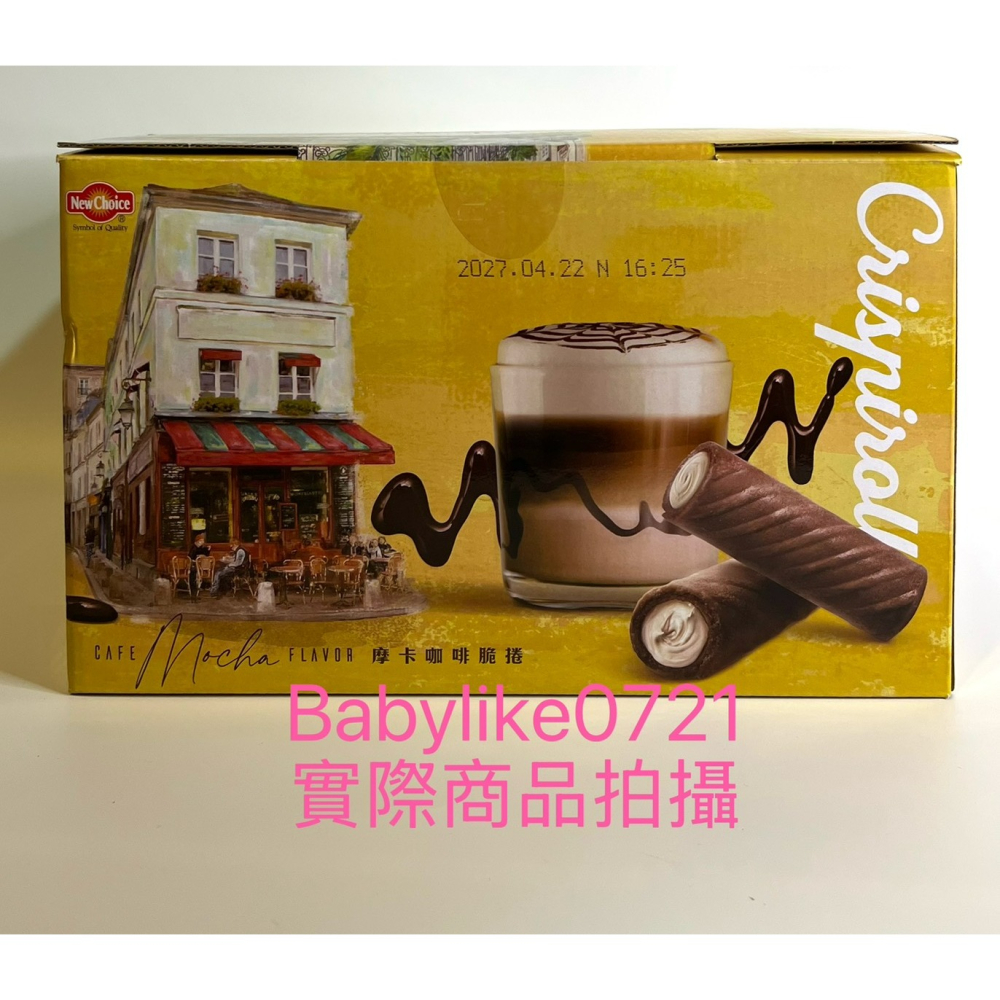 [babylike0721]好市多=摩卡咖啡脆捲New Choice 1公斤X1盒=現貨+預購#67643-細節圖2