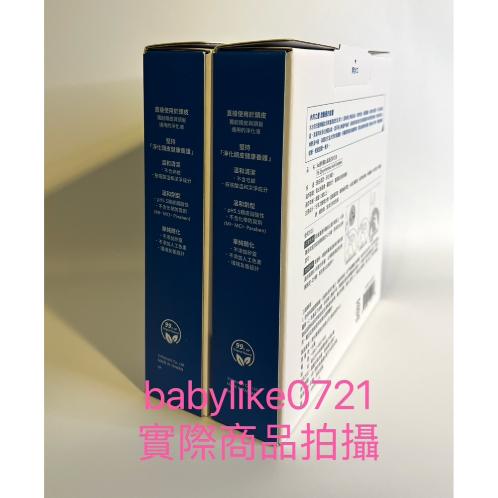 [babylike0721]好市多=艾瑪絲5α捷利爾冰湛頭皮淨化液500毫升X2入X1盒=現貨+預購# 146257-細節圖3