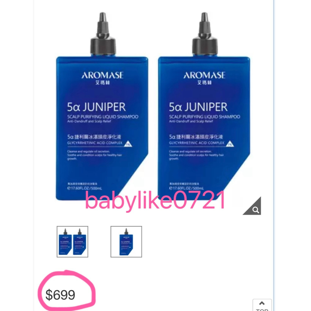 [babylike0721]好市多=艾瑪絲5α捷利爾冰湛頭皮淨化液500毫升X2入X1盒=現貨+預購# 146257-細節圖4