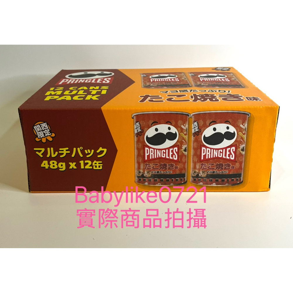 [babylike0721]好市多= 品客章魚燒風味洋芋片48公克X12入X1箱=現貨+預購#436011-細節圖3