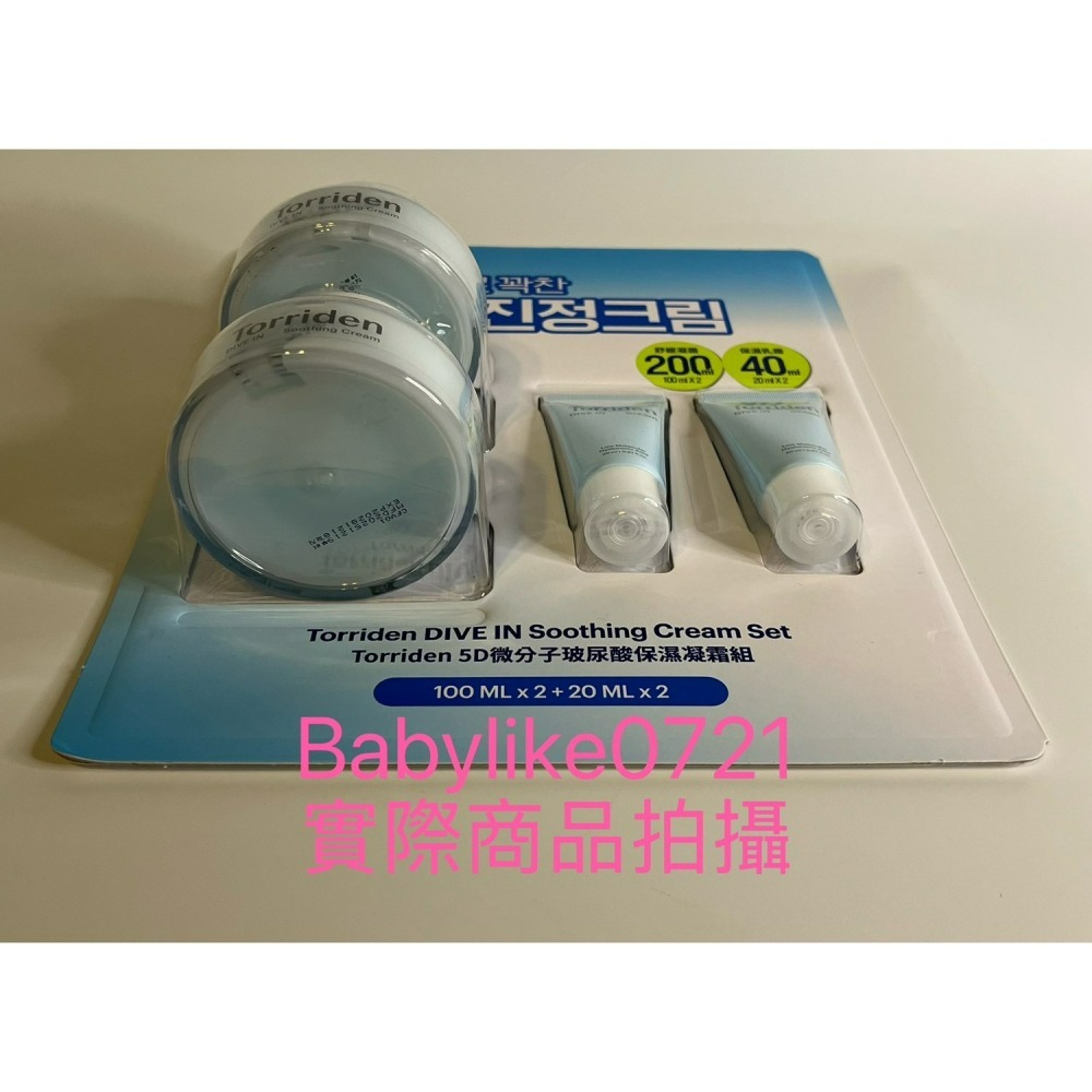 [babylike0721]好市多=Torriden桃瑞丹5D微分子玻尿酸保濕凝霜組X1組=現貨+預購#1966407-細節圖3