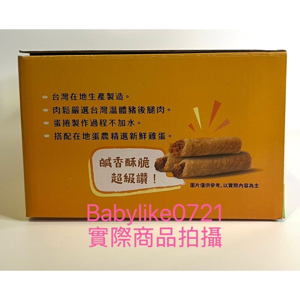 [babylike0721]好市多=興麥肉鬆蛋捲20公克X24入X1盒=現貨+預購#153962-細節圖3