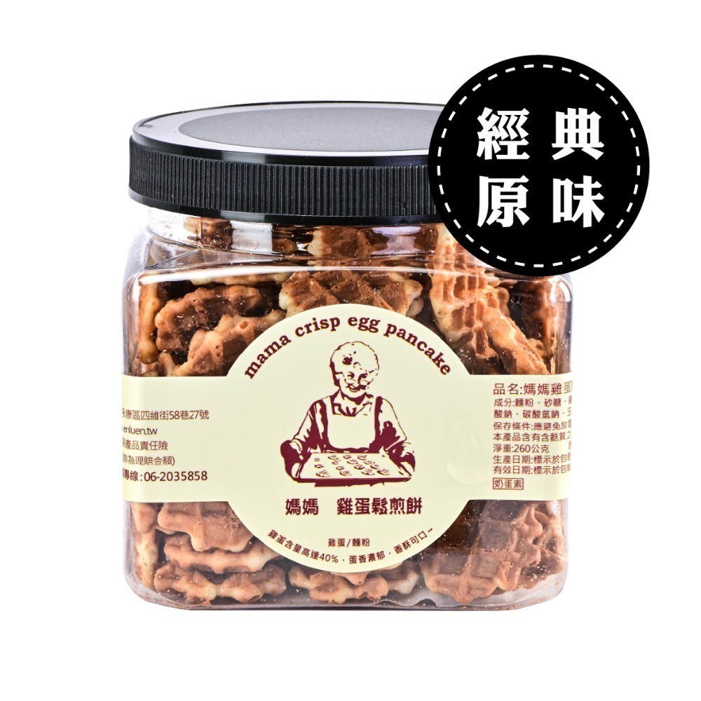 媽媽雞蛋鬆煎餅_雞蛋 蜂蜜 咖啡 鳳梨 伯爵 肉桂_罐裝 260g-規格圖9