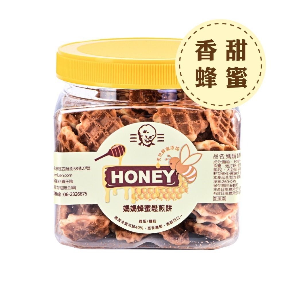 媽媽雞蛋鬆煎餅_雞蛋 蜂蜜 咖啡 鳳梨 伯爵 肉桂_罐裝 260g-規格圖9