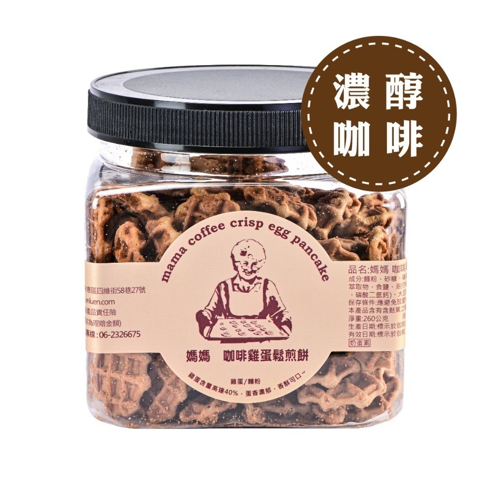 媽媽雞蛋鬆煎餅_雞蛋 蜂蜜 咖啡 鳳梨 伯爵 肉桂_罐裝 260g-規格圖9