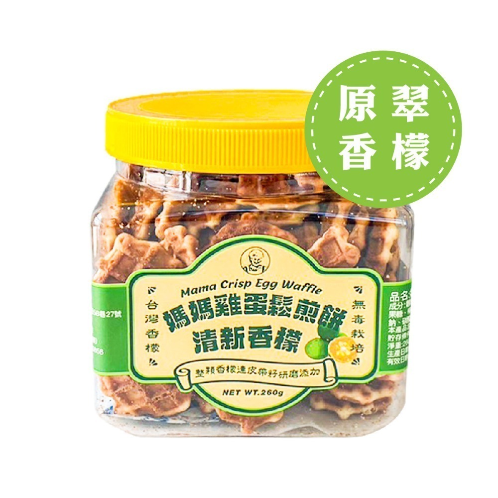 媽媽雞蛋鬆煎餅_雞蛋 蜂蜜 咖啡 鳳梨 伯爵 肉桂_罐裝 260g-規格圖9