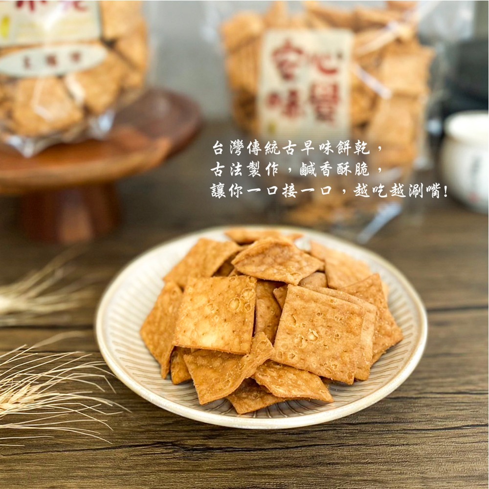 安心味覺 菜脯餅-純素 280g-細節圖3