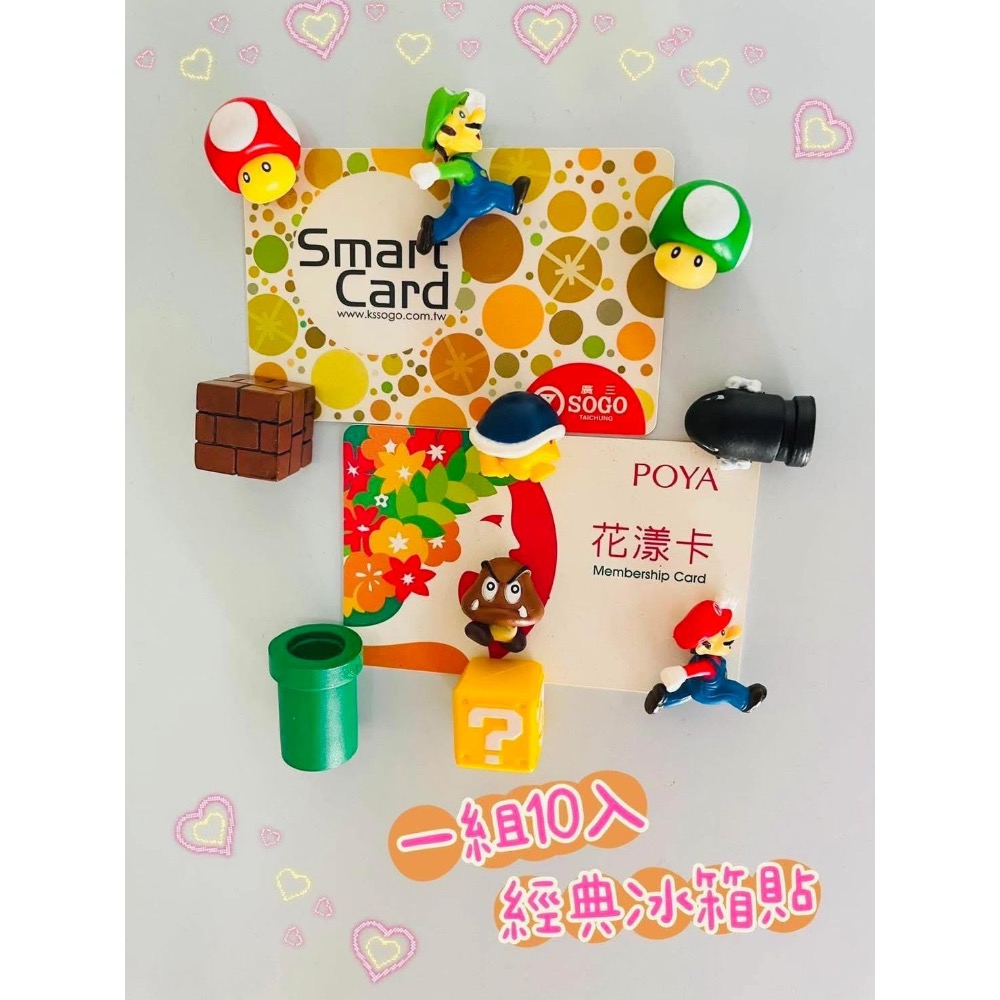 經典卡通人物馬力歐磁鐵一組10入-細節圖2