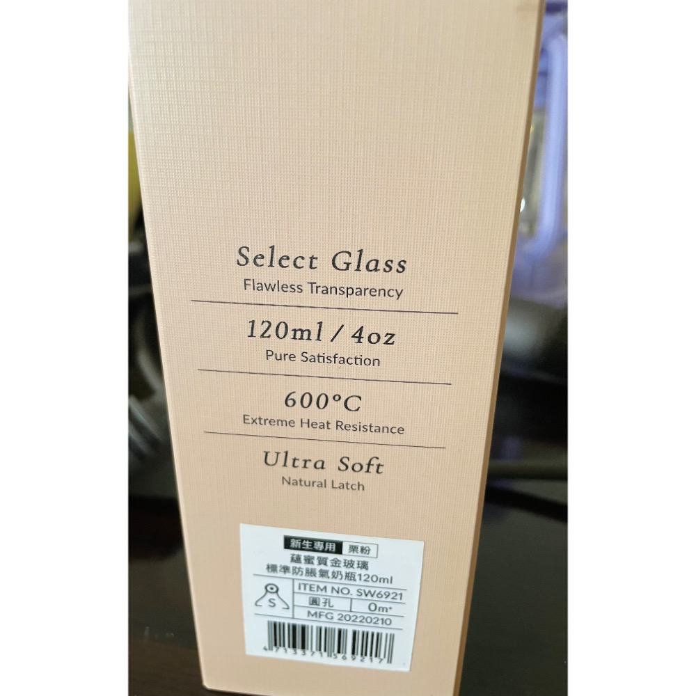 全新小獅王辛巴蘊蜜質金玻璃 標準防脹奶瓶120ml圓孔S -謝小姐-細節圖3