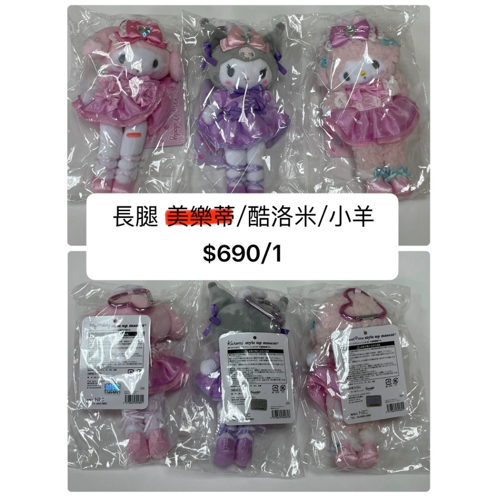 三麗鷗賣場-規格圖1