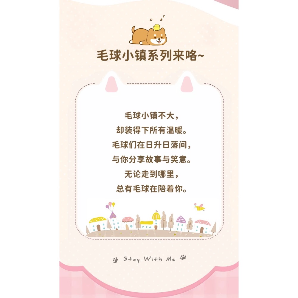 天高-毛球小鎮15公分直尺📏-細節圖2