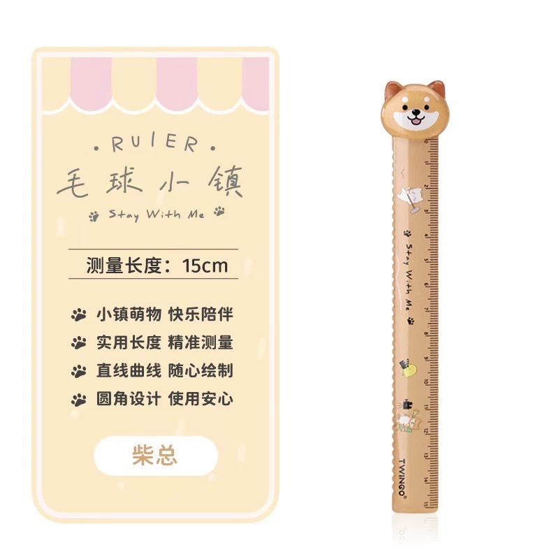 天高-毛球小鎮15公分直尺📏-規格圖10