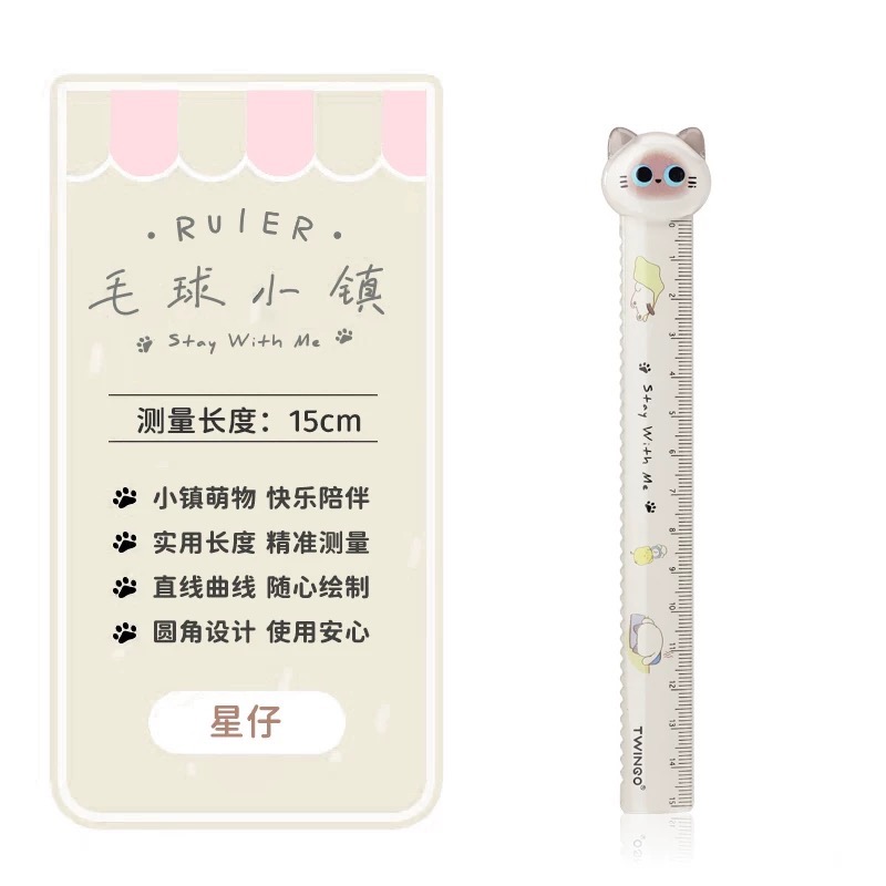 天高-毛球小鎮15公分直尺📏-規格圖10