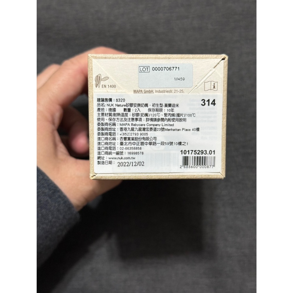 NUK 德國 Nature矽膠安撫奶嘴2入 0-6個月 莫蘭迪米-細節圖2