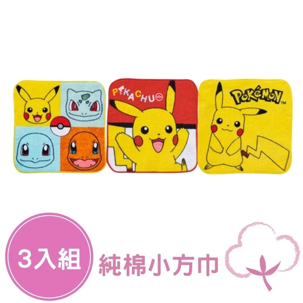 【小方巾🌼3入組】100%純棉小方巾 正版授權 口水巾 小手帕 寶可夢 公主 冰雪 漫威 維尼 史努比-規格圖11