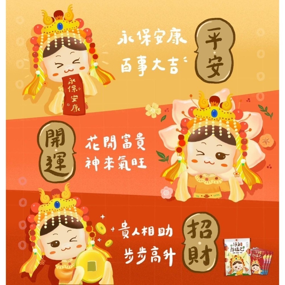 台灣製造 吉寶淨身除穢包｜平安 淨身 辟邪 艾草包 艾草香包 沐浴包 淨身 艾草洗澡-細節圖6