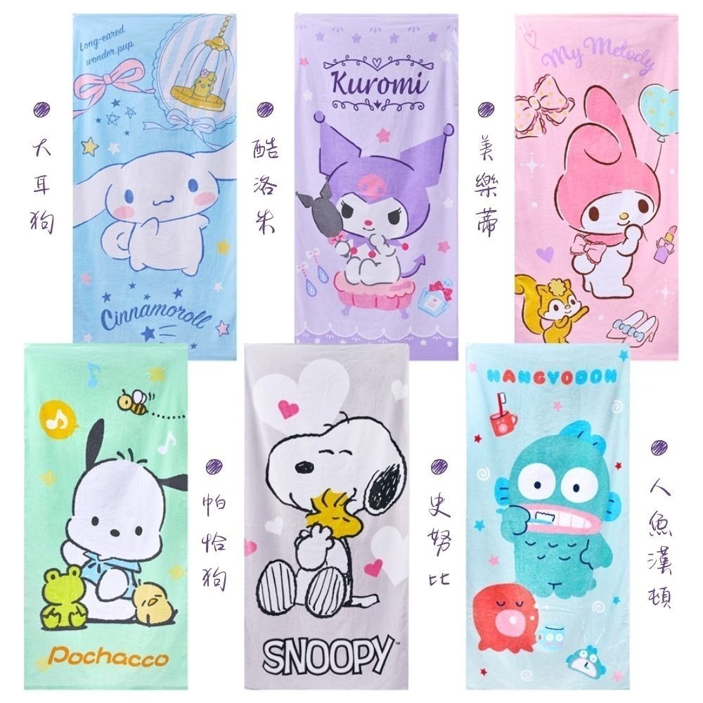 【大浴巾】100%純棉大浴巾 三麗鷗史努比美樂蒂大耳狗酷洛米-細節圖7