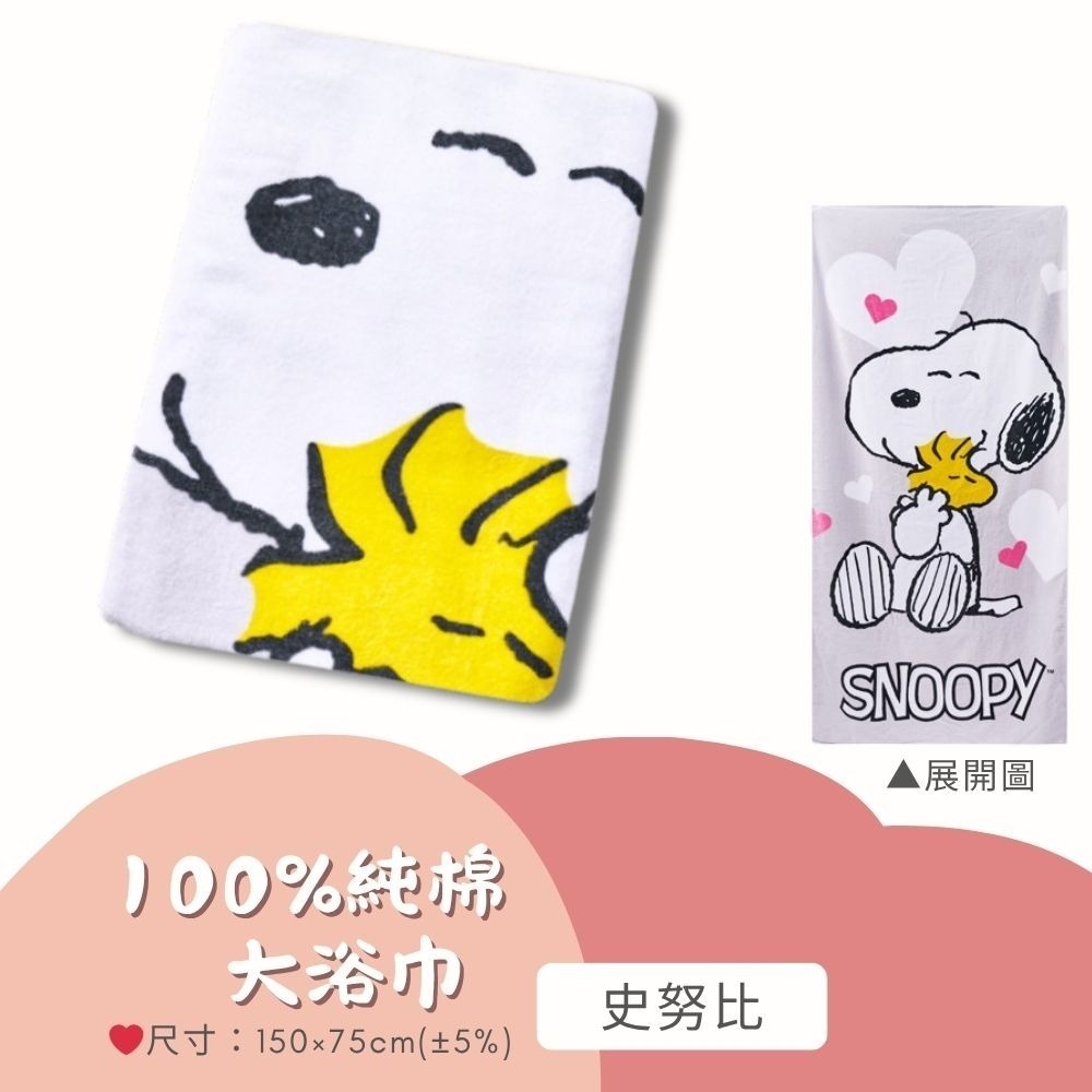 【大浴巾】100%純棉大浴巾 三麗鷗史努比美樂蒂大耳狗酷洛米-規格圖7