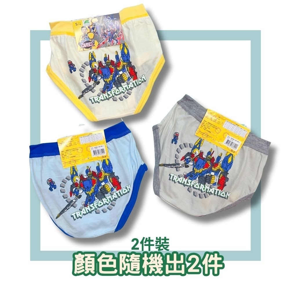8369衝鋒戰士男童三角褲2入組 台灣製造 兒童內褲 男童三角內褲-細節圖2