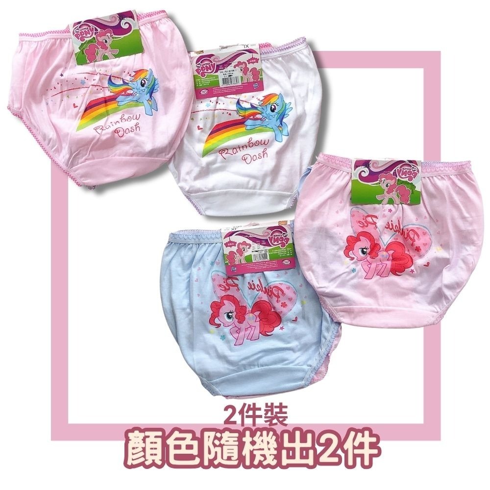 7182彩虹小馬女童三角褲2入組 台灣製造 兒童內褲 女童三角內褲-細節圖2