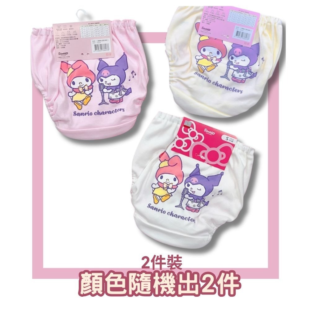 7295酷洛米女童包褲2入組 台灣製造 100%純棉 兒童內褲 女童內褲-細節圖2