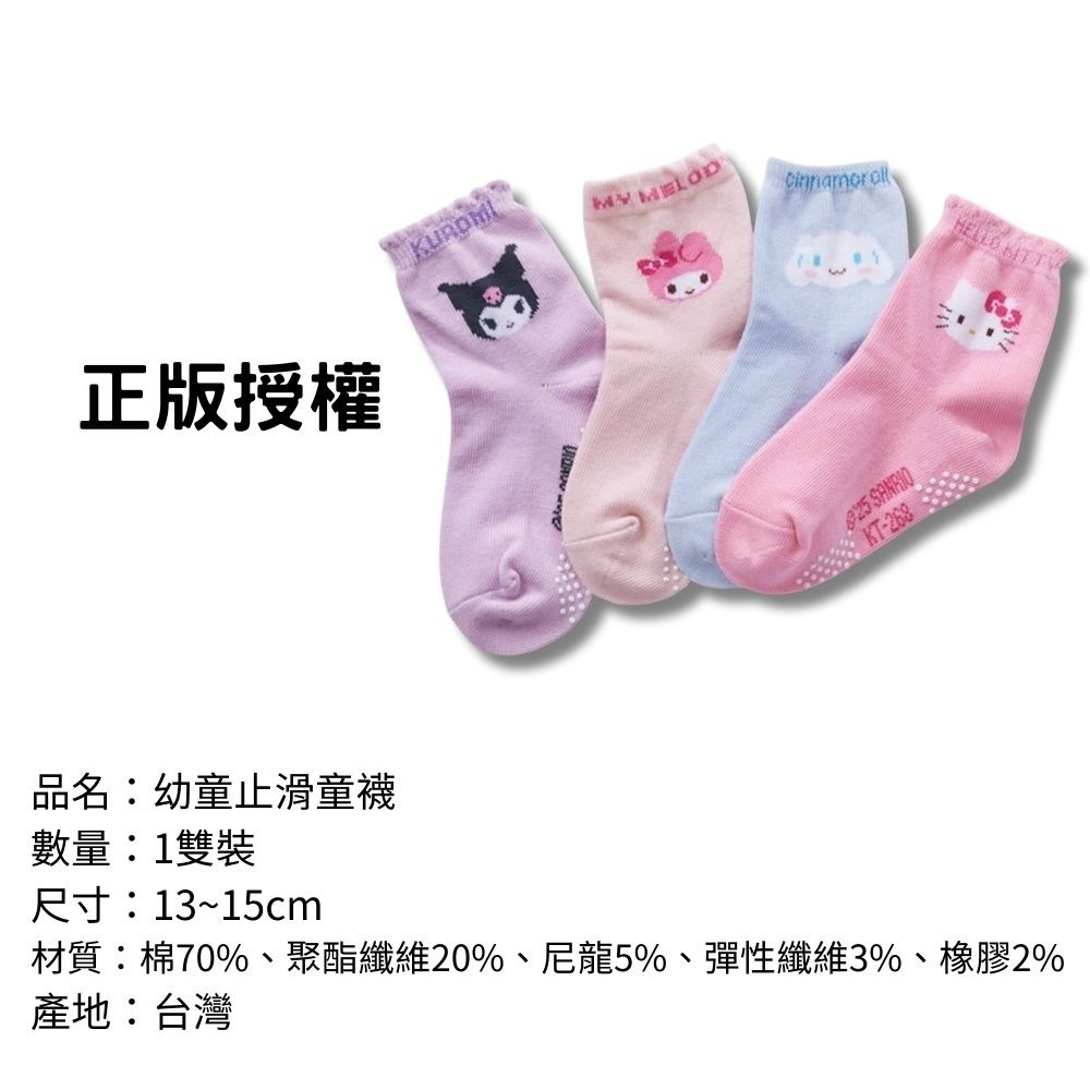 【幼童止滑童襪】兒童襪子 兒童棉襪 台灣製造 正版授權 三麗鷗 迪士尼 漫威復仇者聯盟-細節圖2