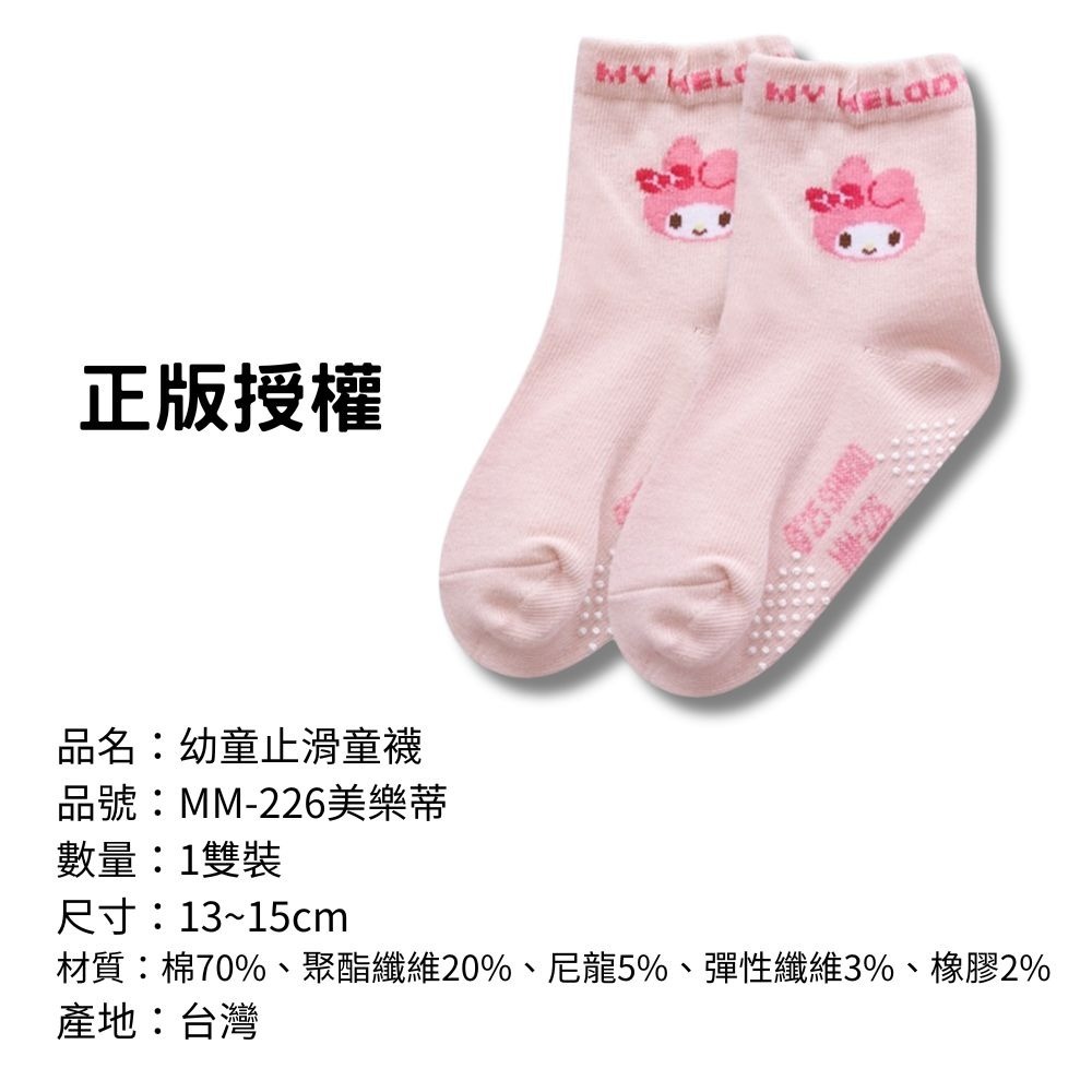 【幼童止滑童襪】兒童襪子 兒童棉襪 台灣製造 正版授權 三麗鷗 迪士尼 漫威復仇者聯盟-規格圖7