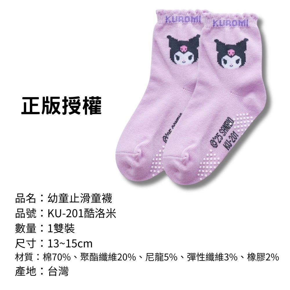 【幼童止滑童襪】兒童襪子 兒童棉襪 台灣製造 正版授權 三麗鷗 迪士尼 漫威復仇者聯盟-規格圖7