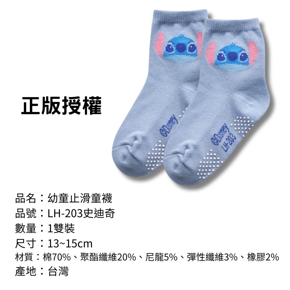 【幼童止滑童襪】兒童襪子 兒童棉襪 台灣製造 正版授權 三麗鷗 迪士尼 漫威復仇者聯盟-規格圖7