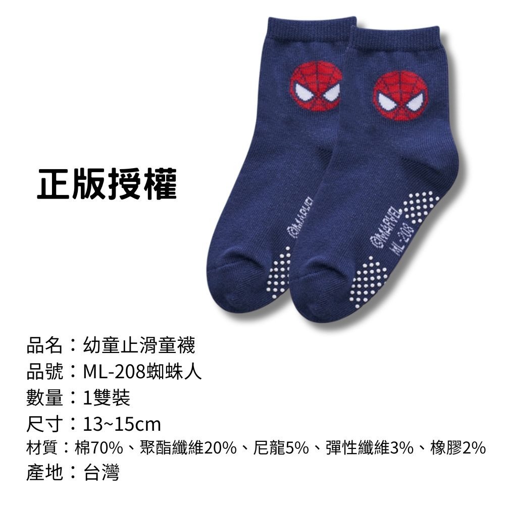 【幼童止滑童襪】兒童襪子 兒童棉襪 台灣製造 正版授權 三麗鷗 迪士尼 漫威復仇者聯盟-規格圖7