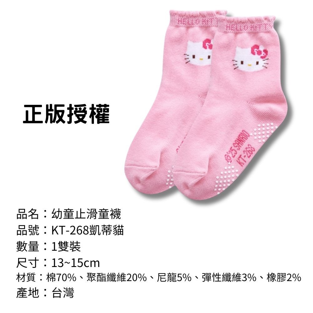 【幼童止滑童襪】兒童襪子 兒童棉襪 台灣製造 正版授權 三麗鷗 迪士尼 漫威復仇者聯盟-規格圖7