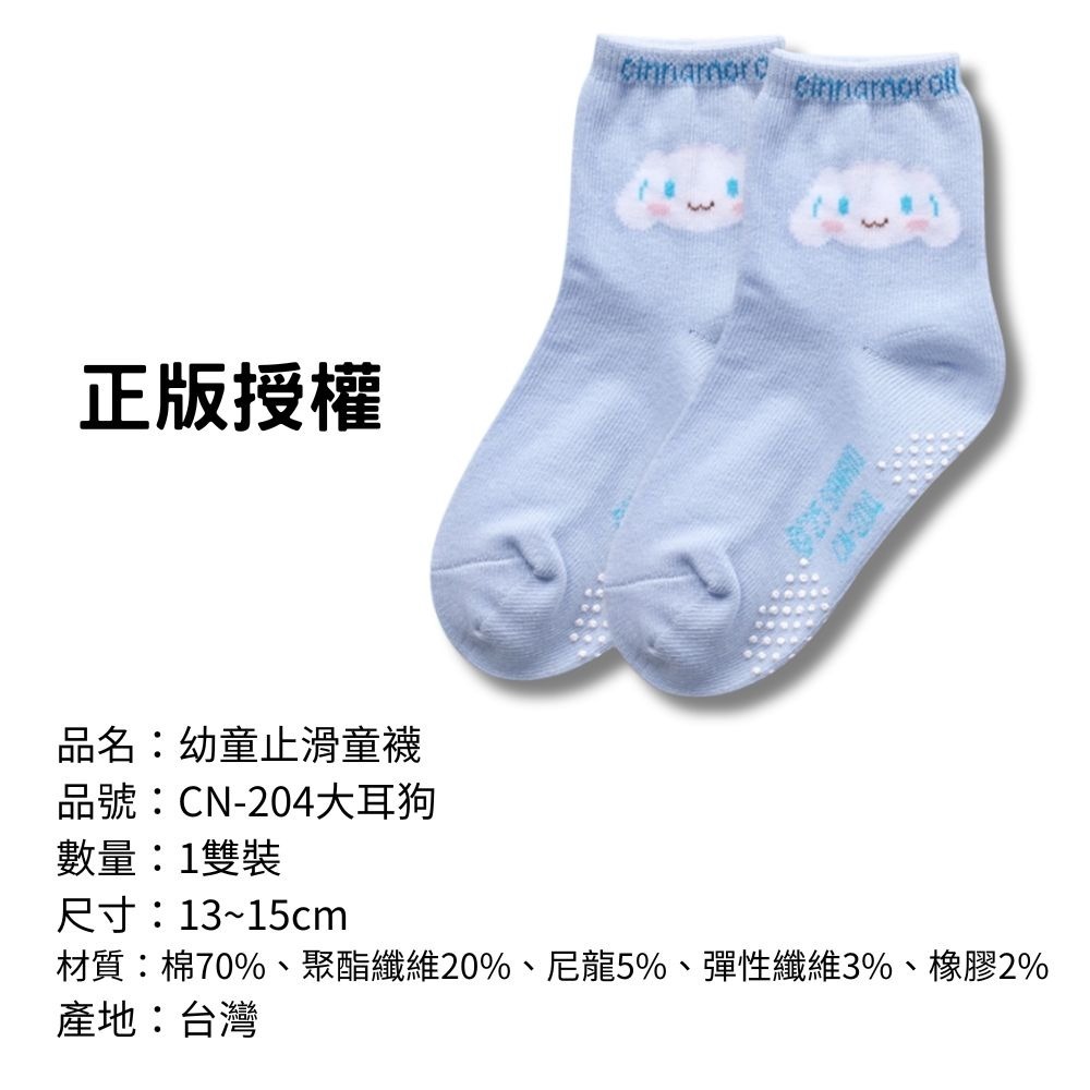 【幼童止滑童襪】兒童襪子 兒童棉襪 台灣製造 正版授權 三麗鷗 迪士尼 漫威復仇者聯盟-規格圖7