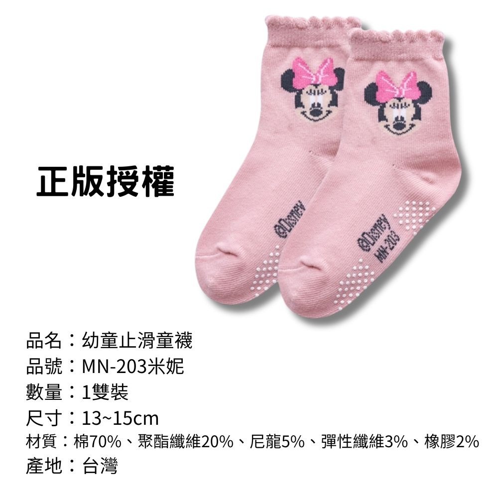 【幼童止滑童襪】兒童襪子 兒童棉襪 台灣製造 正版授權 三麗鷗 迪士尼 漫威復仇者聯盟-規格圖7
