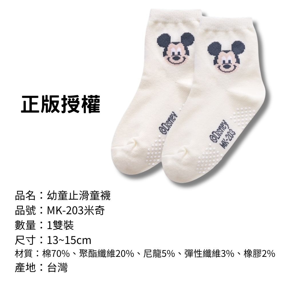 【幼童止滑童襪】兒童襪子 兒童棉襪 台灣製造 正版授權 三麗鷗 迪士尼 漫威復仇者聯盟-規格圖7