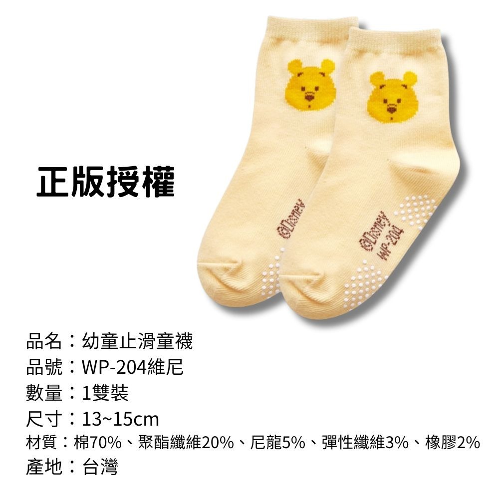 【幼童止滑童襪】兒童襪子 兒童棉襪 台灣製造 正版授權 三麗鷗 迪士尼 漫威復仇者聯盟-規格圖7