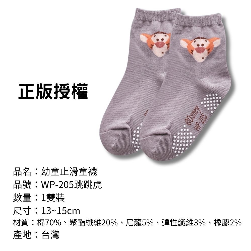 【幼童止滑童襪】兒童襪子 兒童棉襪 台灣製造 正版授權 三麗鷗 迪士尼 漫威復仇者聯盟-規格圖7