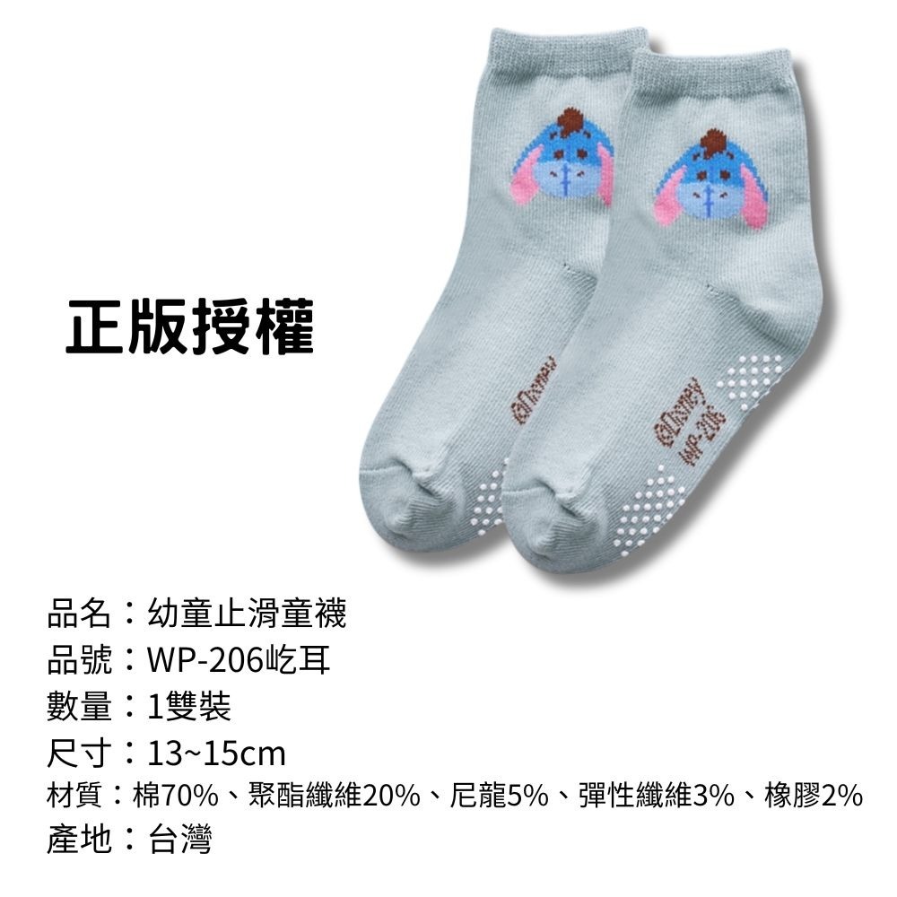 【幼童止滑童襪】兒童襪子 兒童棉襪 台灣製造 正版授權 三麗鷗 迪士尼 漫威復仇者聯盟-規格圖7