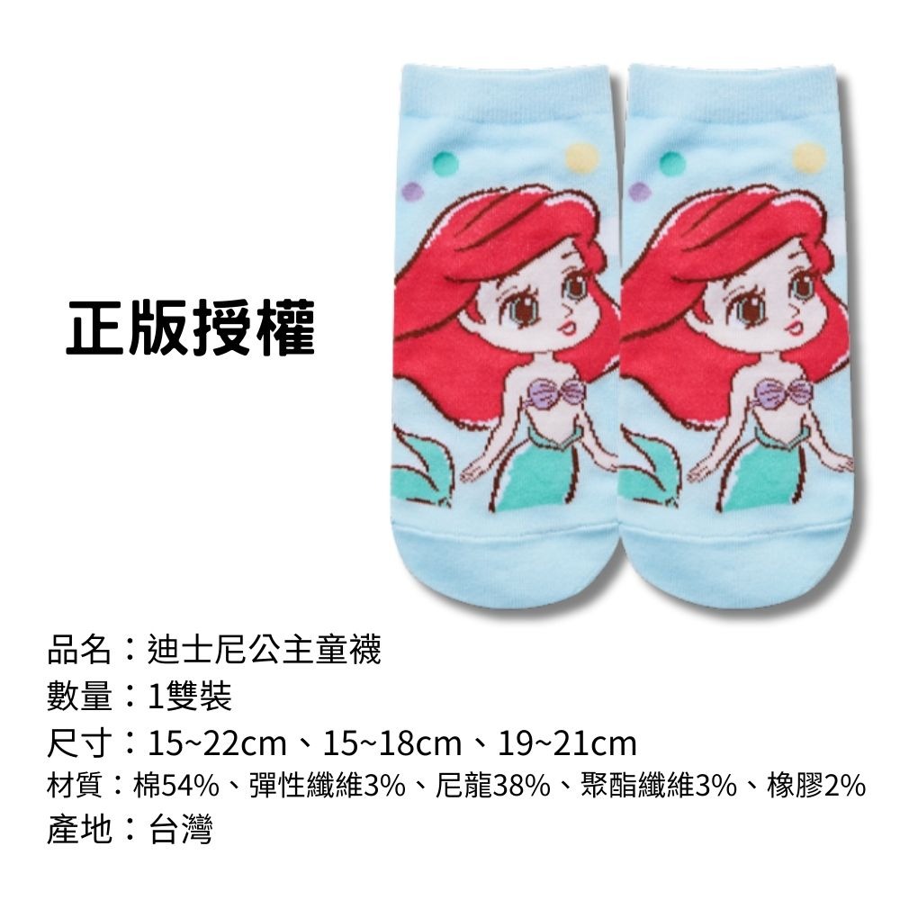 【迪士尼公主童襪】兒童襪子 兒童棉襪 台灣製造 正版授權 冰雪奇緣 艾莎公主-細節圖2