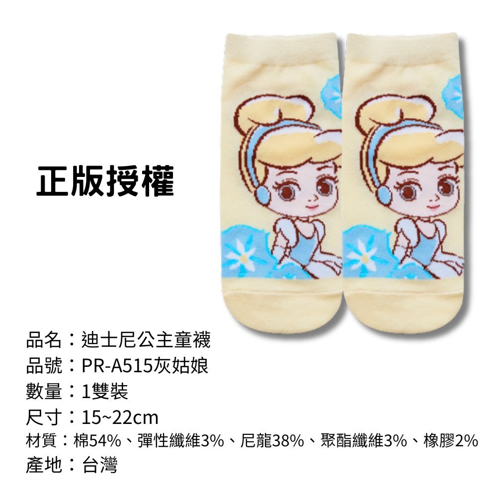 【迪士尼公主童襪】兒童襪子 兒童棉襪 台灣製造 正版授權 冰雪奇緣 艾莎公主-規格圖7