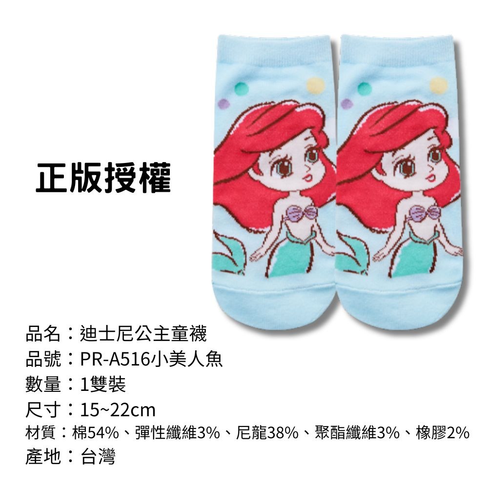 【迪士尼公主童襪】兒童襪子 兒童棉襪 台灣製造 正版授權 冰雪奇緣 艾莎公主-規格圖7