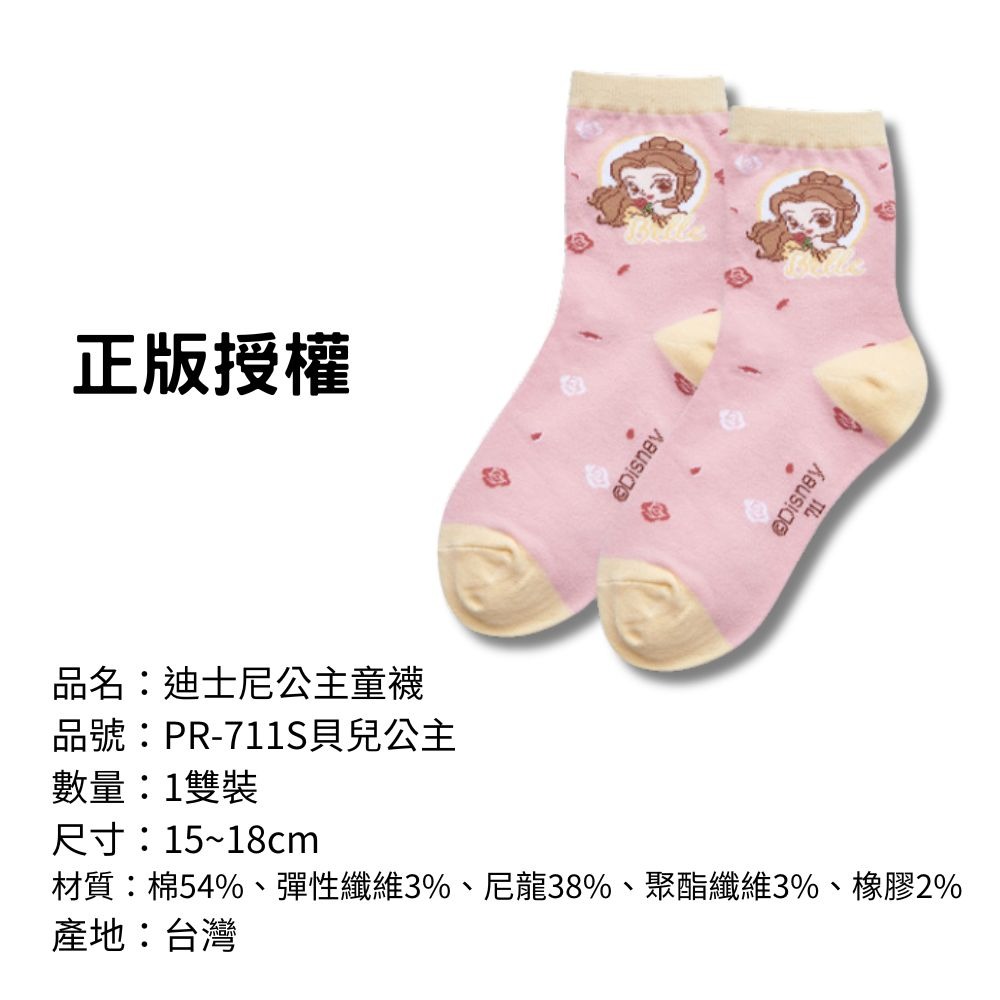 【迪士尼公主童襪】兒童襪子 兒童棉襪 台灣製造 正版授權 冰雪奇緣 艾莎公主-規格圖7