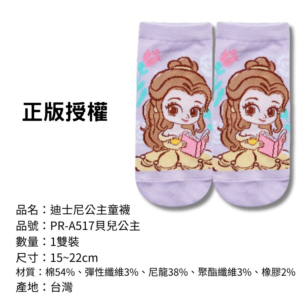 【迪士尼公主童襪】兒童襪子 兒童棉襪 台灣製造 正版授權 冰雪奇緣 艾莎公主-規格圖7