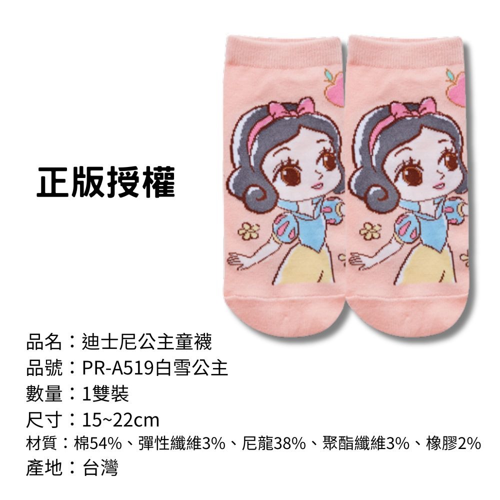 【迪士尼公主童襪】兒童襪子 兒童棉襪 台灣製造 正版授權 冰雪奇緣 艾莎公主-規格圖7