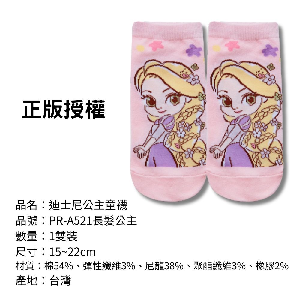 【迪士尼公主童襪】兒童襪子 兒童棉襪 台灣製造 正版授權 冰雪奇緣 艾莎公主-規格圖7