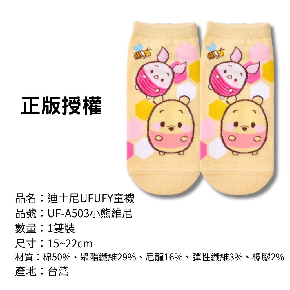 【迪士尼UFUFY童襪】兒童襪子 兒童棉襪 台灣製造 正版授權-規格圖8