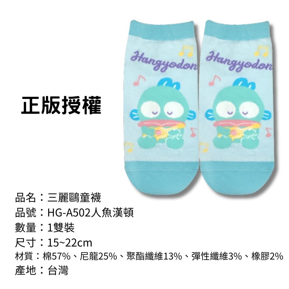 【三麗鷗童襪】兒童襪子 兒童棉襪 台灣製造 正版授權 酷洛米 美樂蒂 大耳狗 凱蒂貓-規格圖9