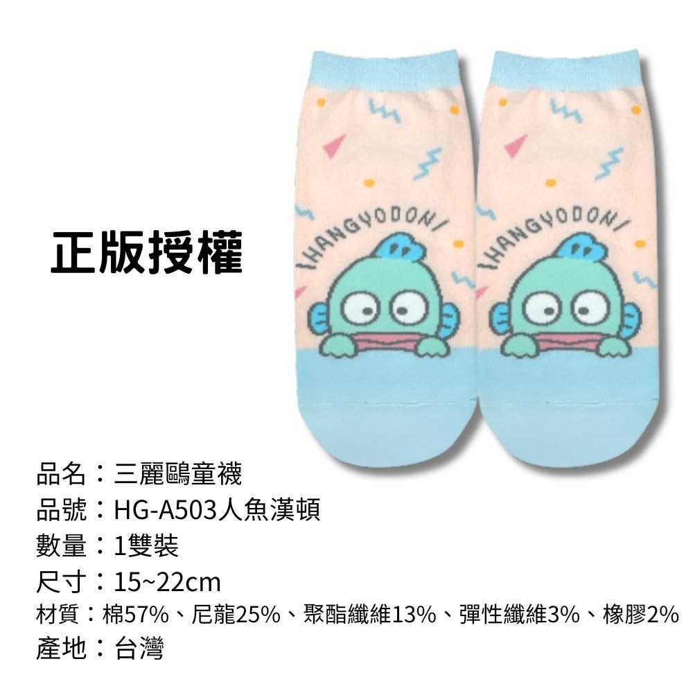 【三麗鷗童襪】兒童襪子 兒童棉襪 台灣製造 正版授權 酷洛米 美樂蒂 大耳狗 凱蒂貓-規格圖9