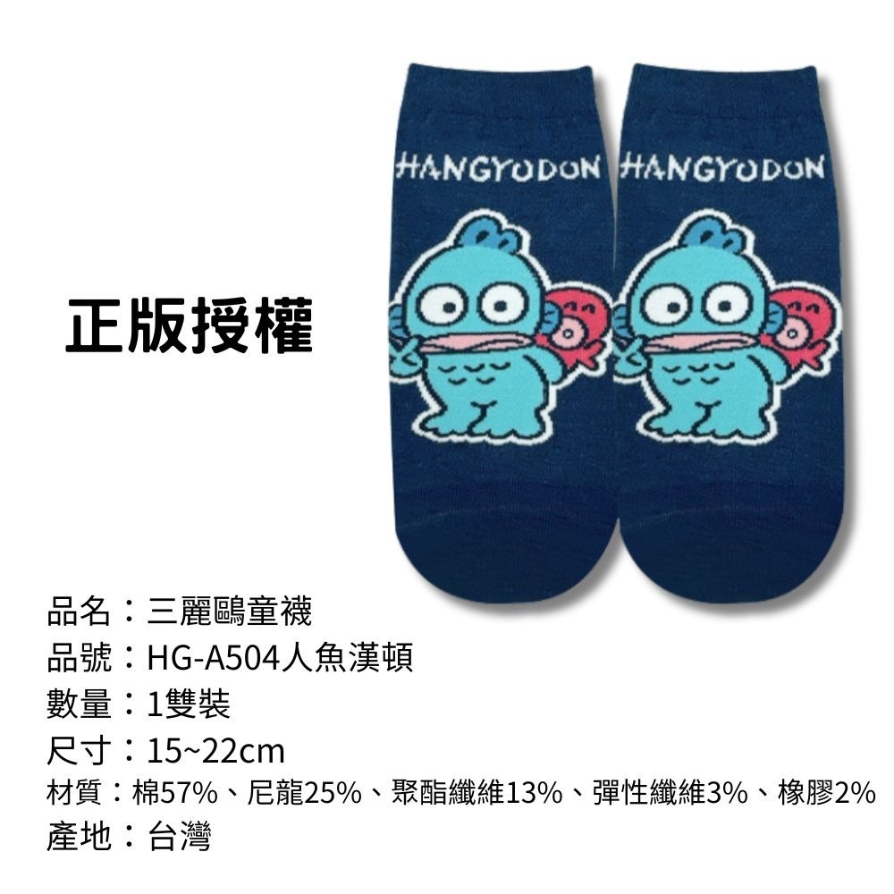 【三麗鷗童襪】兒童襪子 兒童棉襪 台灣製造 正版授權 酷洛米 美樂蒂 大耳狗 凱蒂貓-規格圖9
