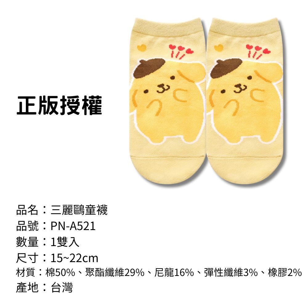 【三麗鷗童襪】兒童襪子 兒童棉襪 台灣製造 正版授權 酷洛米 美樂蒂 大耳狗 凱蒂貓-規格圖9