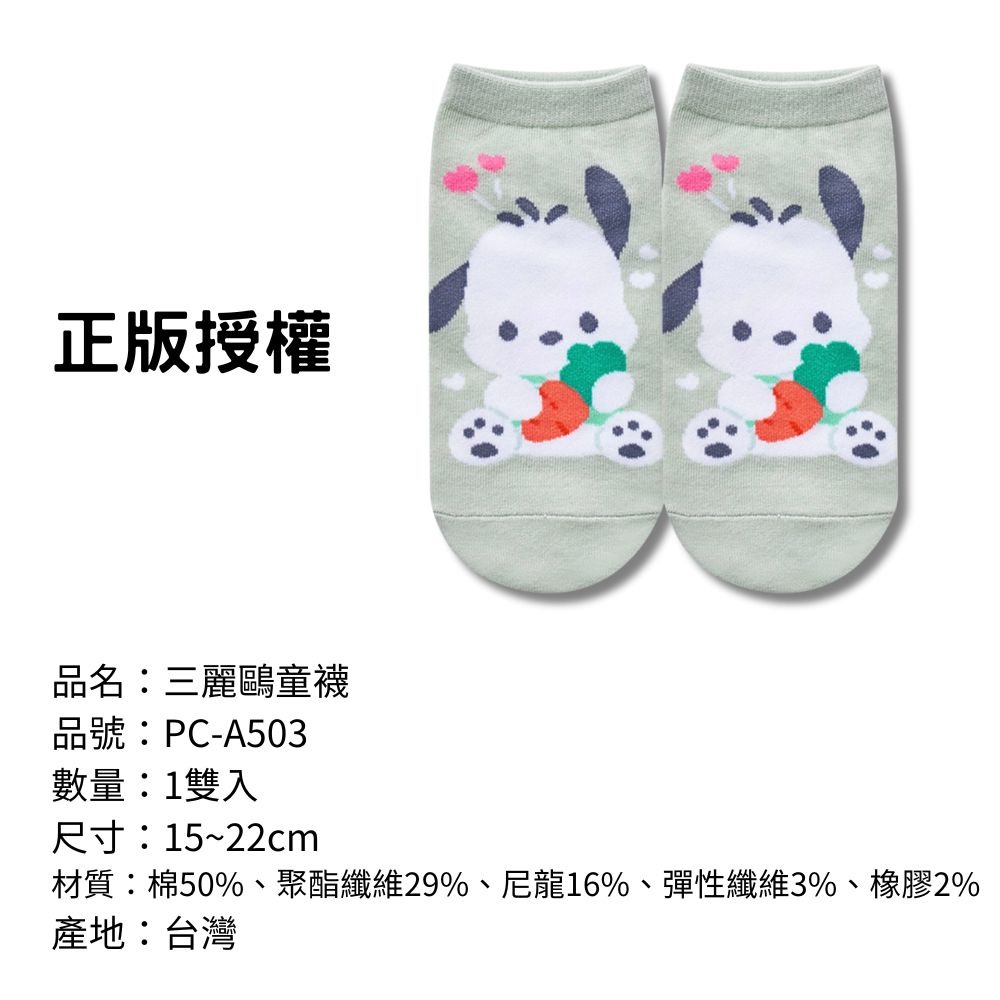 【三麗鷗童襪】兒童襪子 兒童棉襪 台灣製造 正版授權 酷洛米 美樂蒂 大耳狗 凱蒂貓-規格圖9